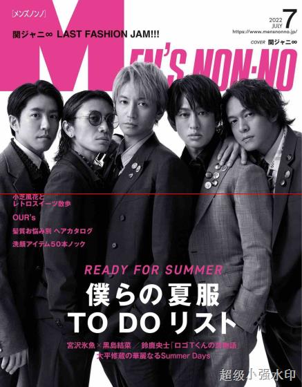 [日本版]mens nonno2022日本时尚服装穿搭男士服装搭配PDF电子杂志7月刊